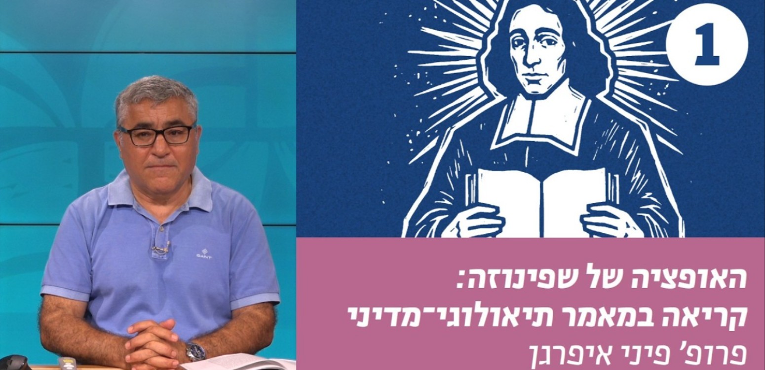 הסיבות לכתיבת המאמר התיאולוגי-מדיני
