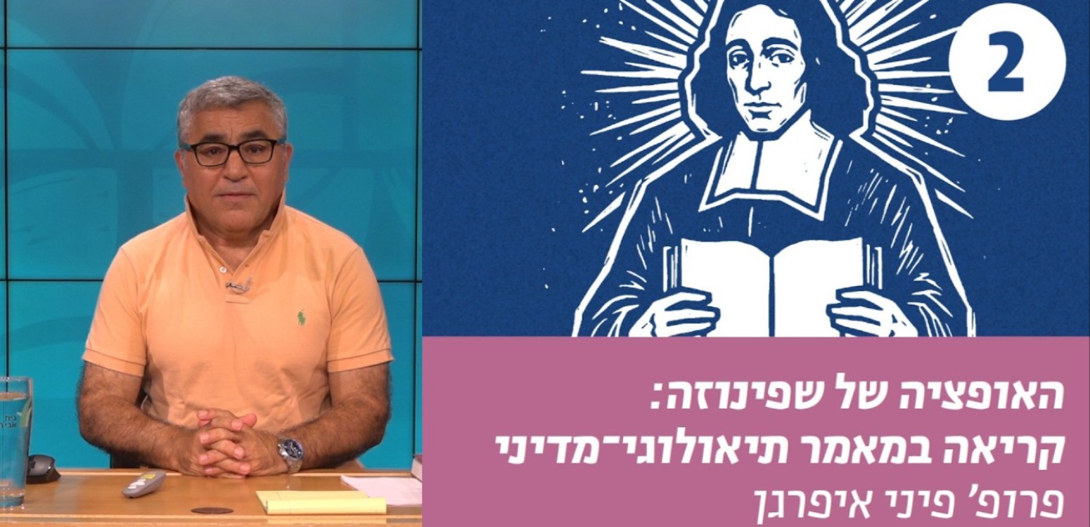 ביקורת הנבואה והשחרור מדעה קדומה