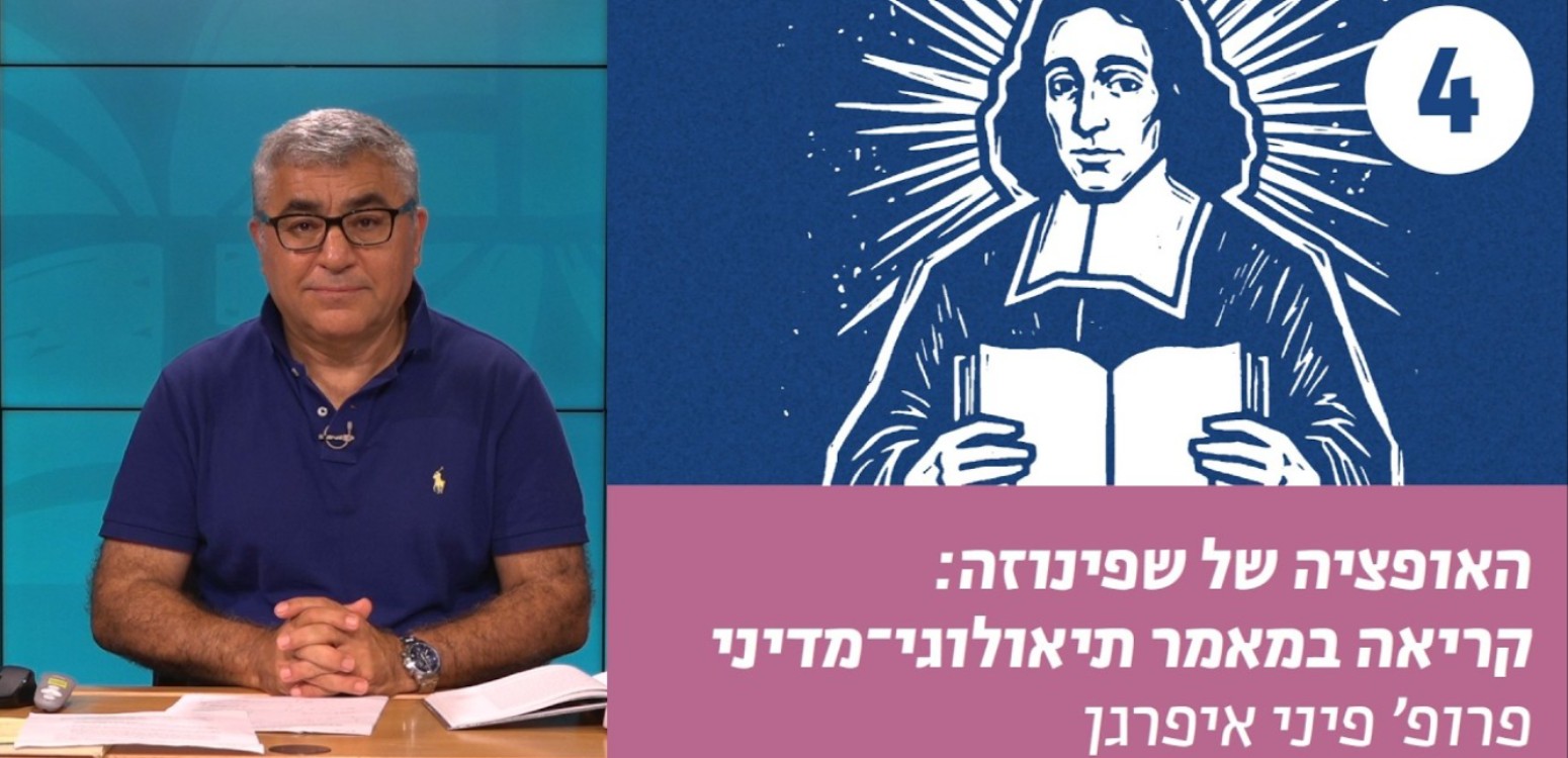 התורה - חוקה מדינית או אמת נצחית?
