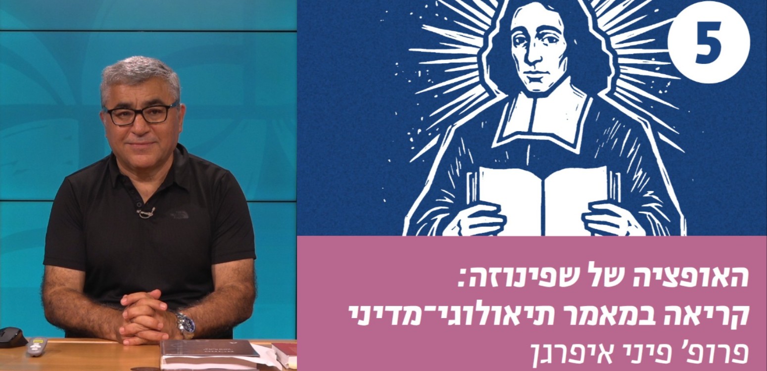 חירות המחשבה וחזון המדינה הליברלית