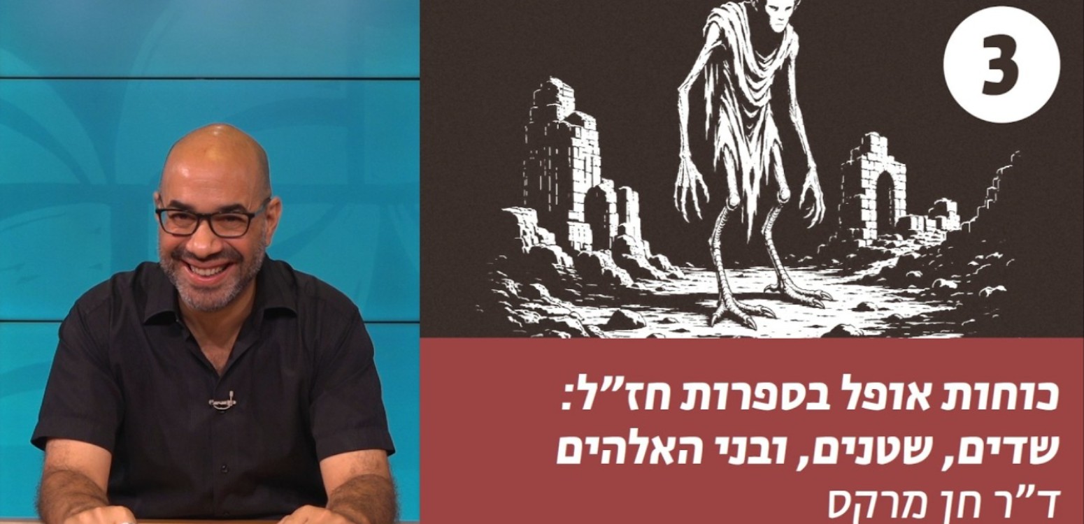 השטן בדמות אישה ורבי מתיא בן חרש