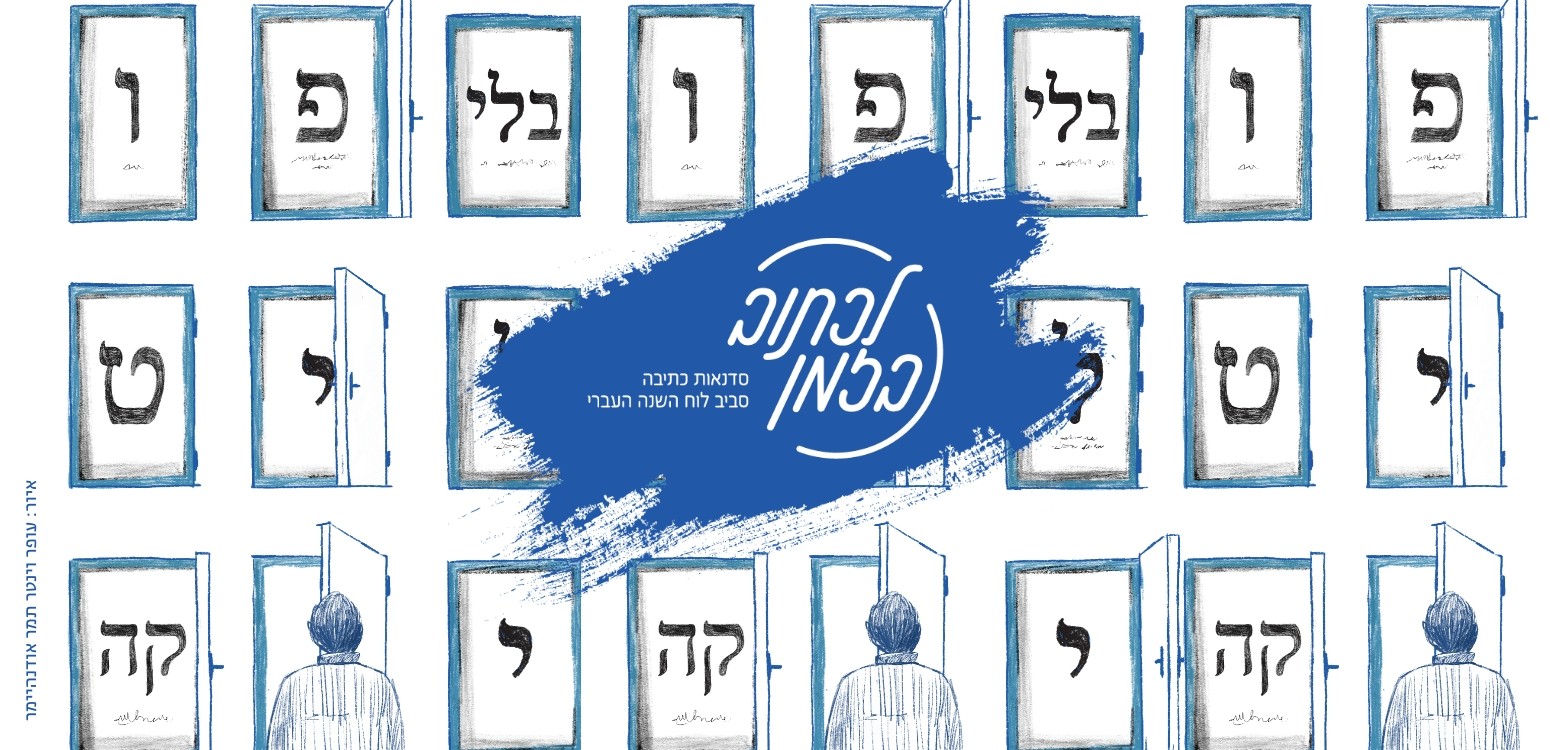 בלי פוליטיקה: מפגש בחירות מיוחד