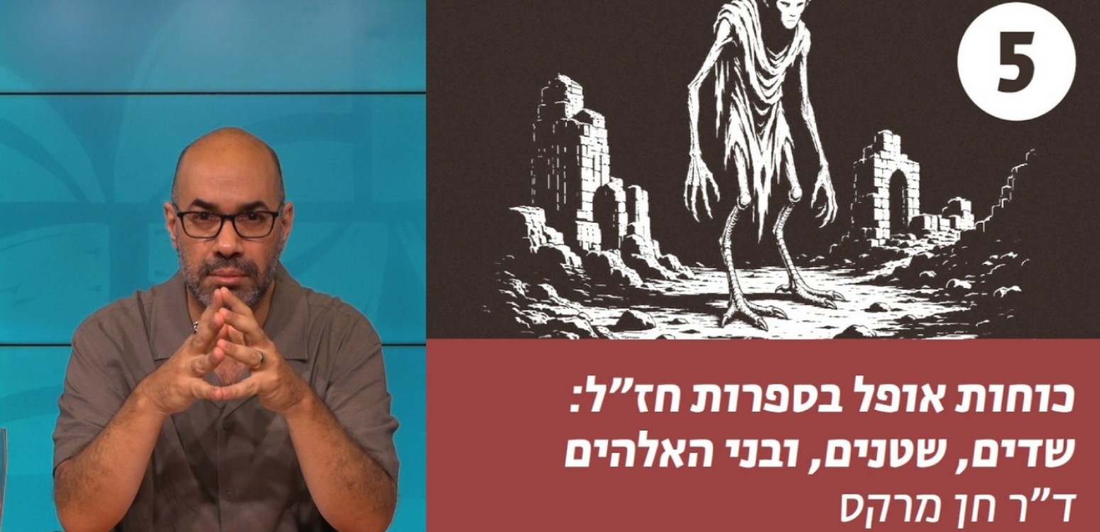 פגישה בלוז – שלמה ומלאך המוות
