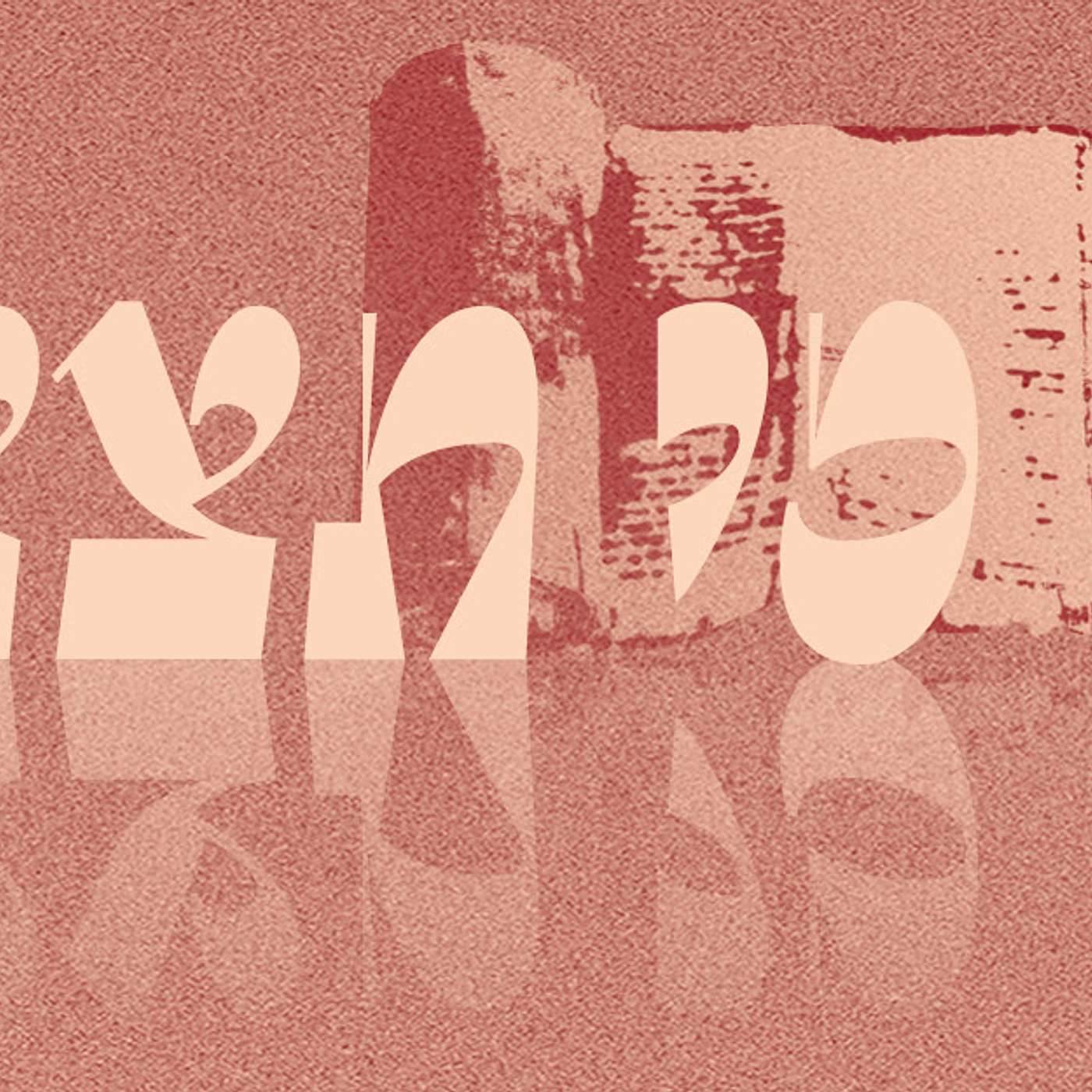 Parashat Ki Teitzei | Between Two Memories | Rabbi Shai Finkelstein