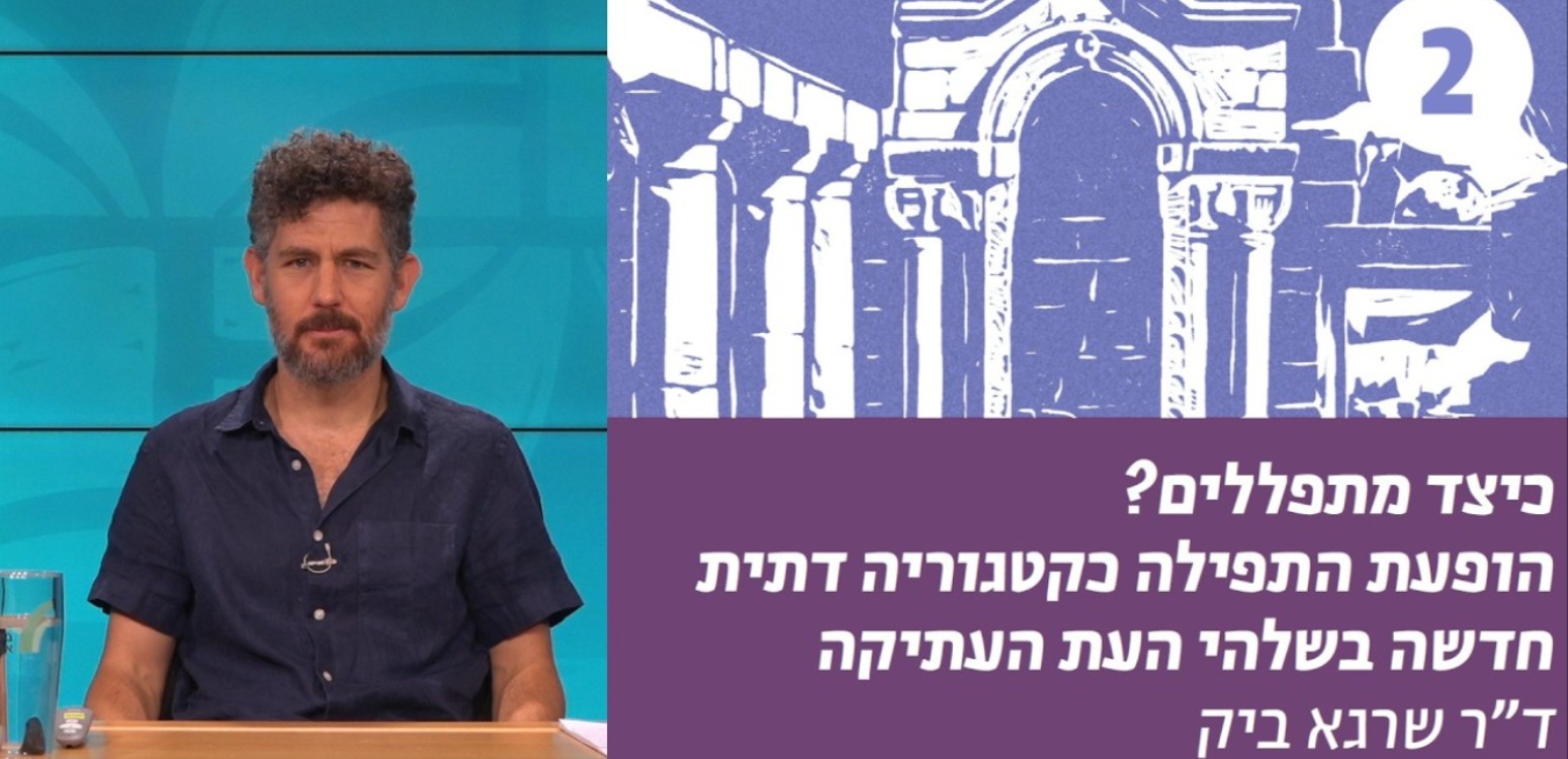 תפילות במקום קורבנות?