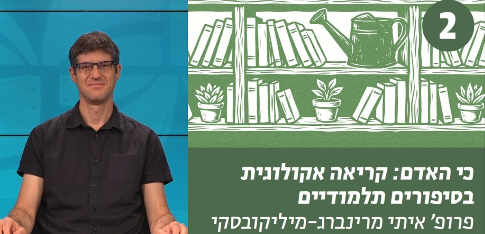טבע, קניין, וצמיחת הסובייקט