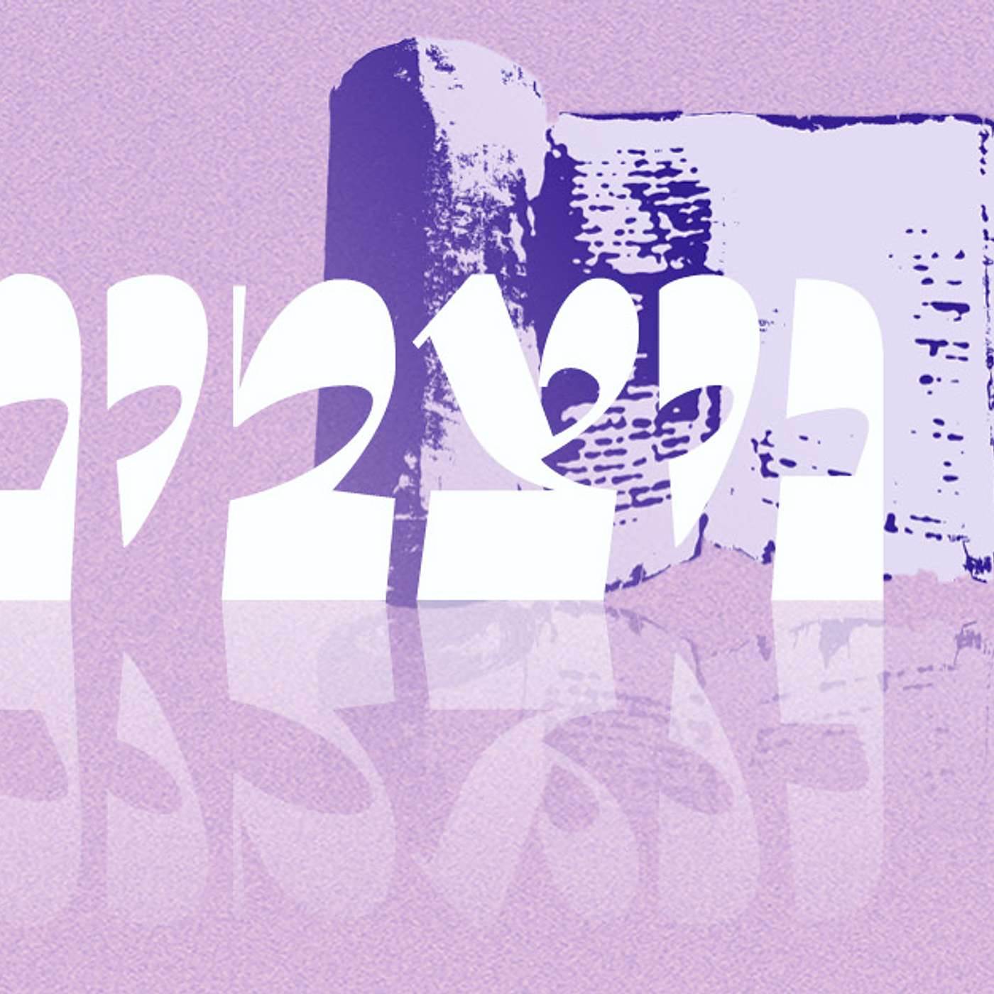 Parashot Nitzavim-Vayelech – The Covenant and Moses’ Last Day| Rabbi Shai Finkelstein
