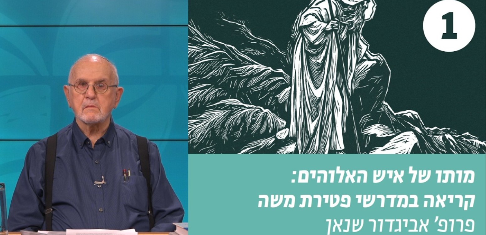 מות משה במקרא ובספרות השומרונית