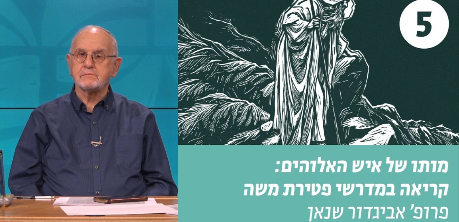קבורת משה, קברו ומספידיו