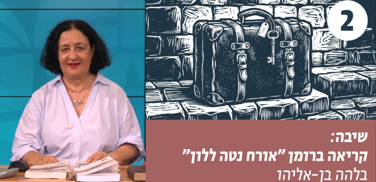 לילו של יום הכיפורים