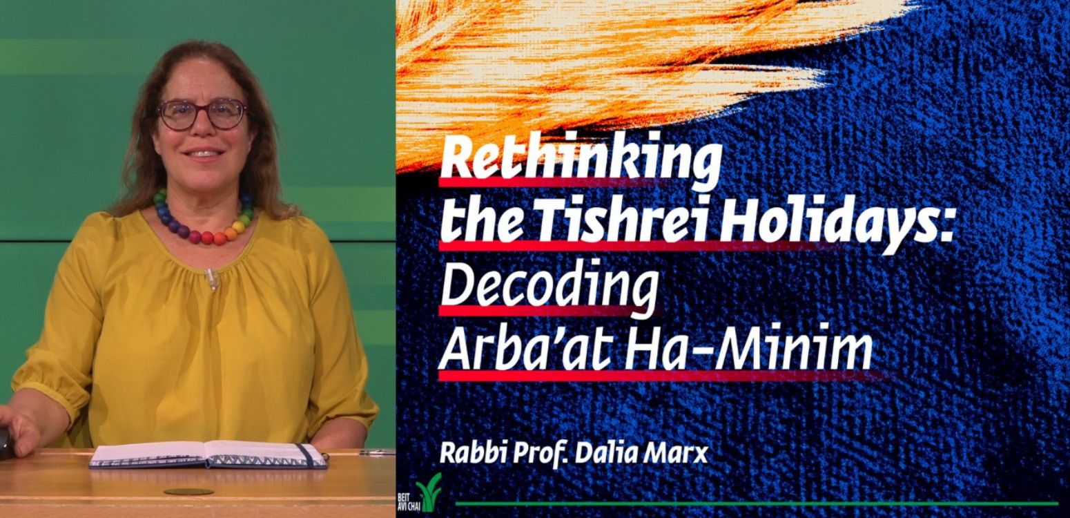 Decoding Arba’at Ha-Minim