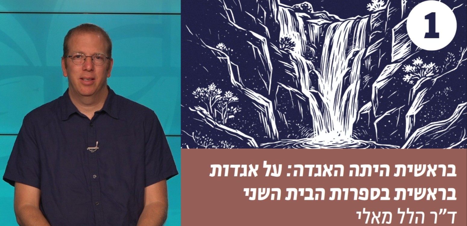 מבול ופולחן