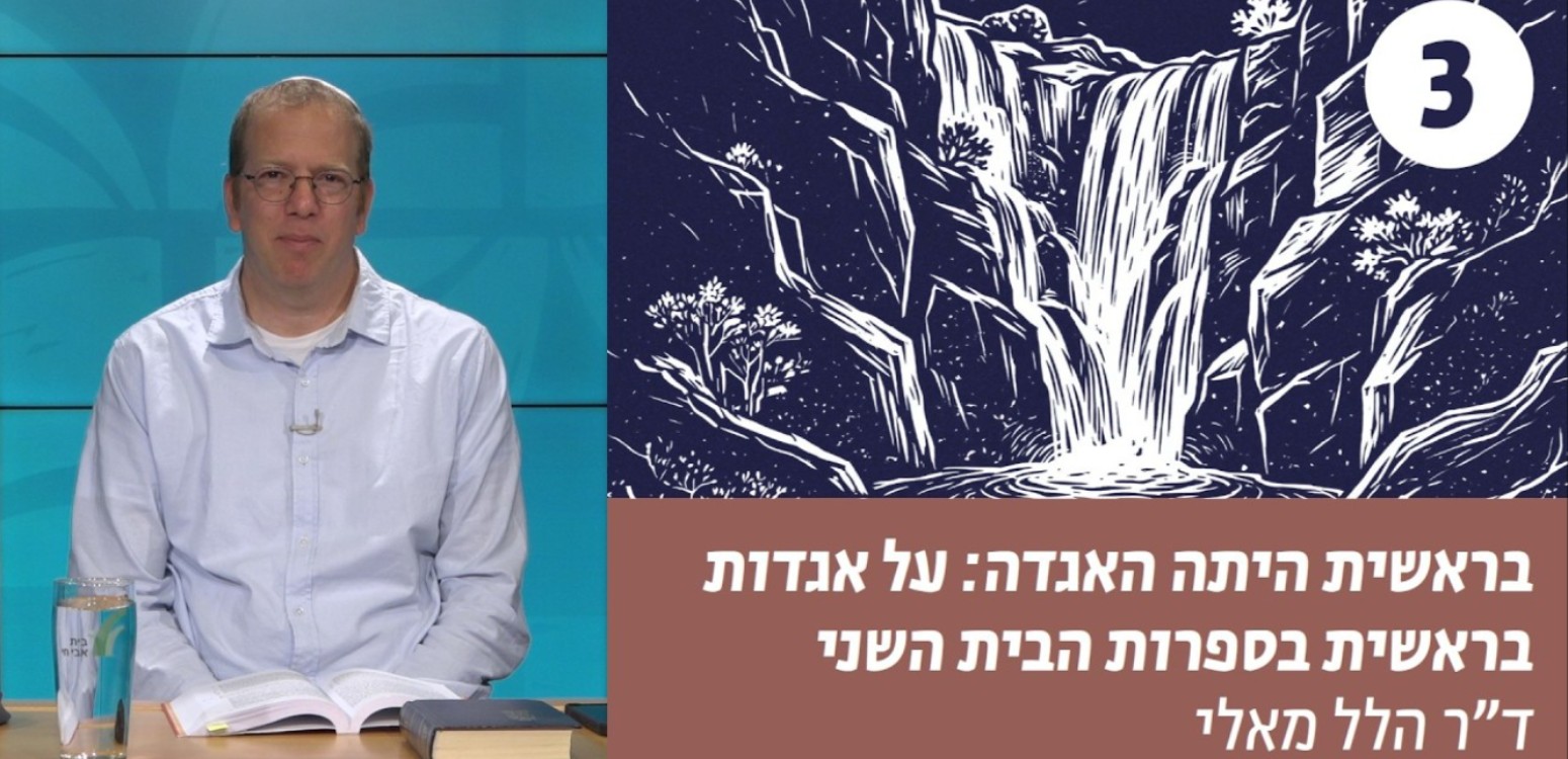 ראשיתו של אברהם