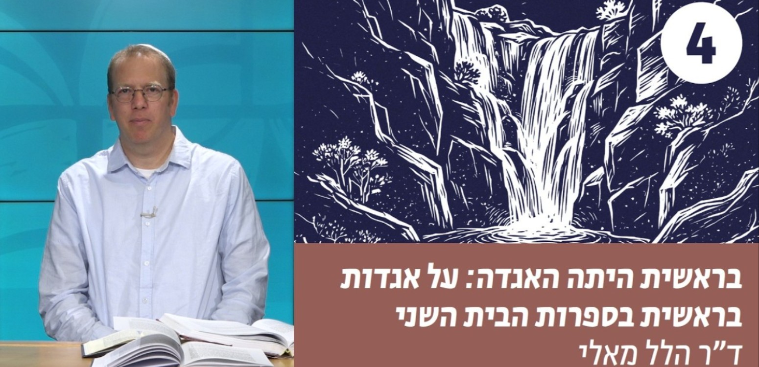 העקדה
