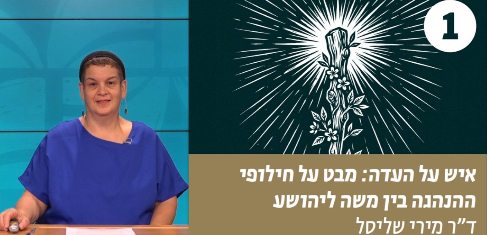 וְלֹא תִהְיֶה עֲדַת ה' כַּצֹּאן אֲשֶׁר אֵין לָהֶם רֹעֶה