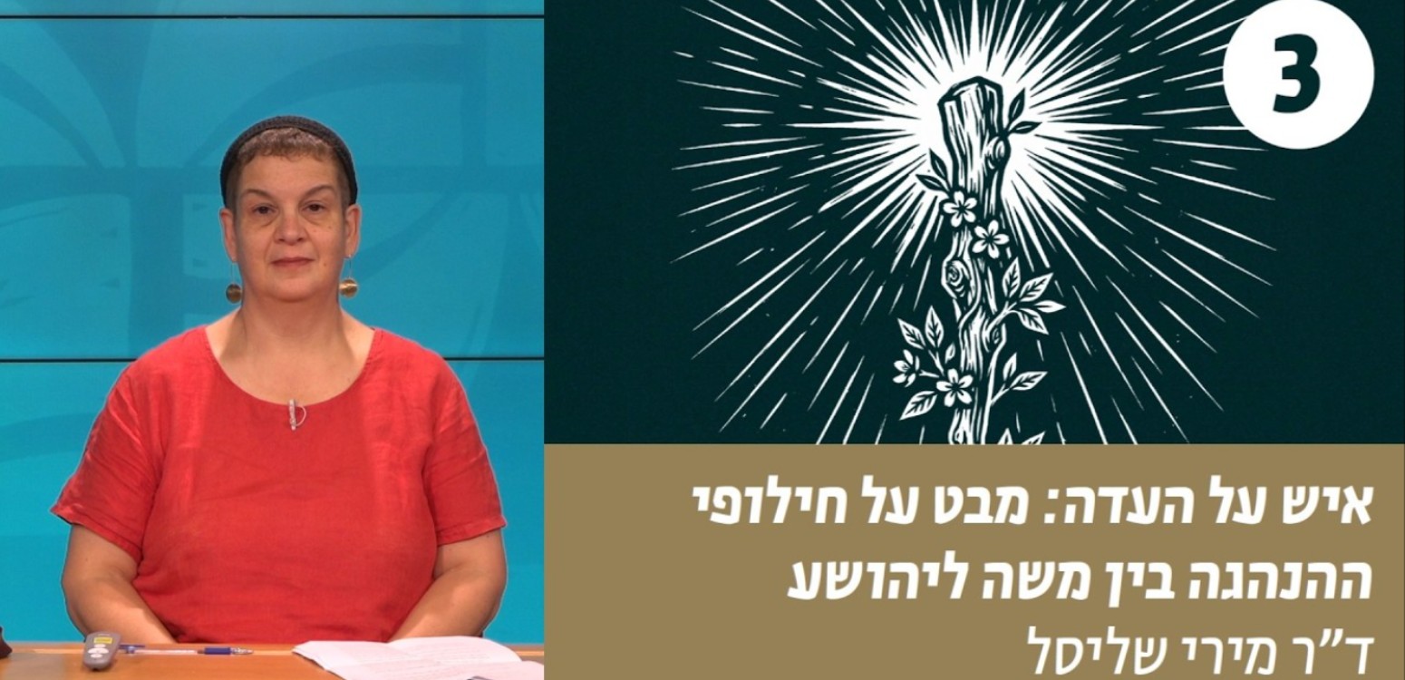 וַיָּקׇם מֹשֶׁה וִיהוֹשֻׁעַ מְשָׁרְתוֹ