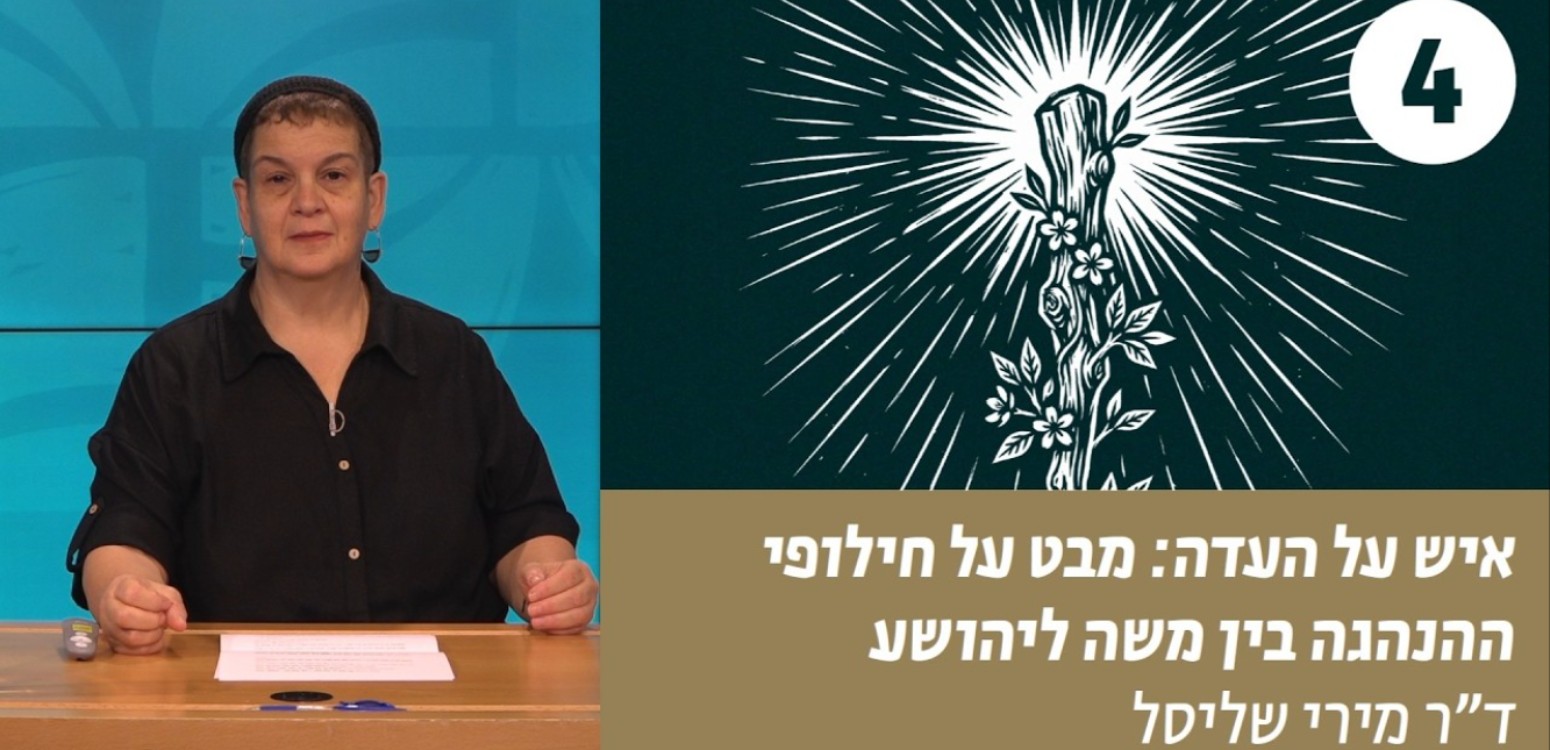 מֹשֶׁה עַבְדִּי מֵת וְעַתָּה קוּם עֲבֹר אֶת הַיַּרְדֵּן הַזֶּה