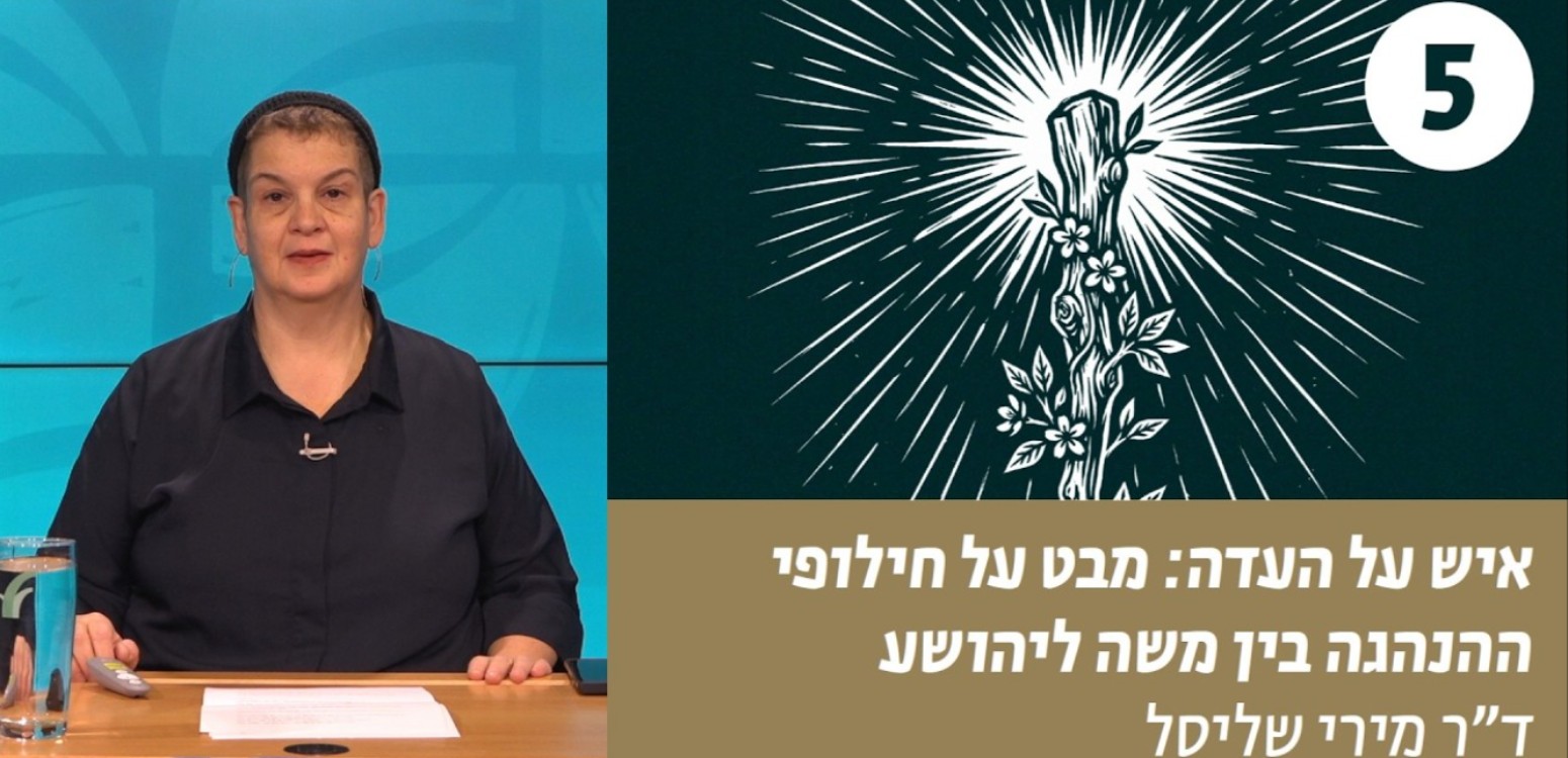 פְּנֵי מֹשֶׁה כִּפְנֵי חַמָּה וּפְנֵי יְהוֹשֻׁעַ כִּפְנֵי לְבָנָה