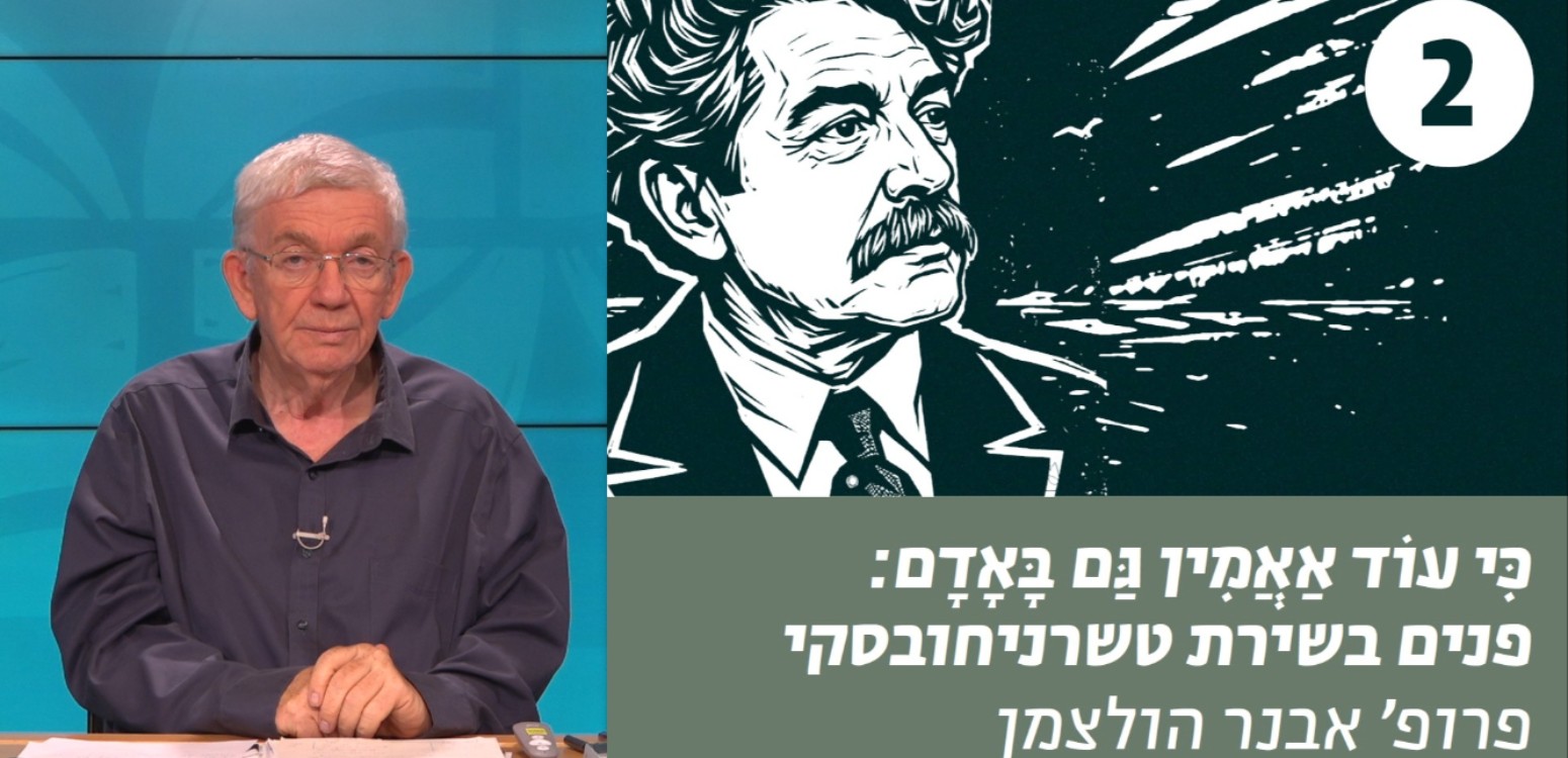 דיוקן עצמי ותעודת זהות:"אני מאמין" ו-"Nocturno"