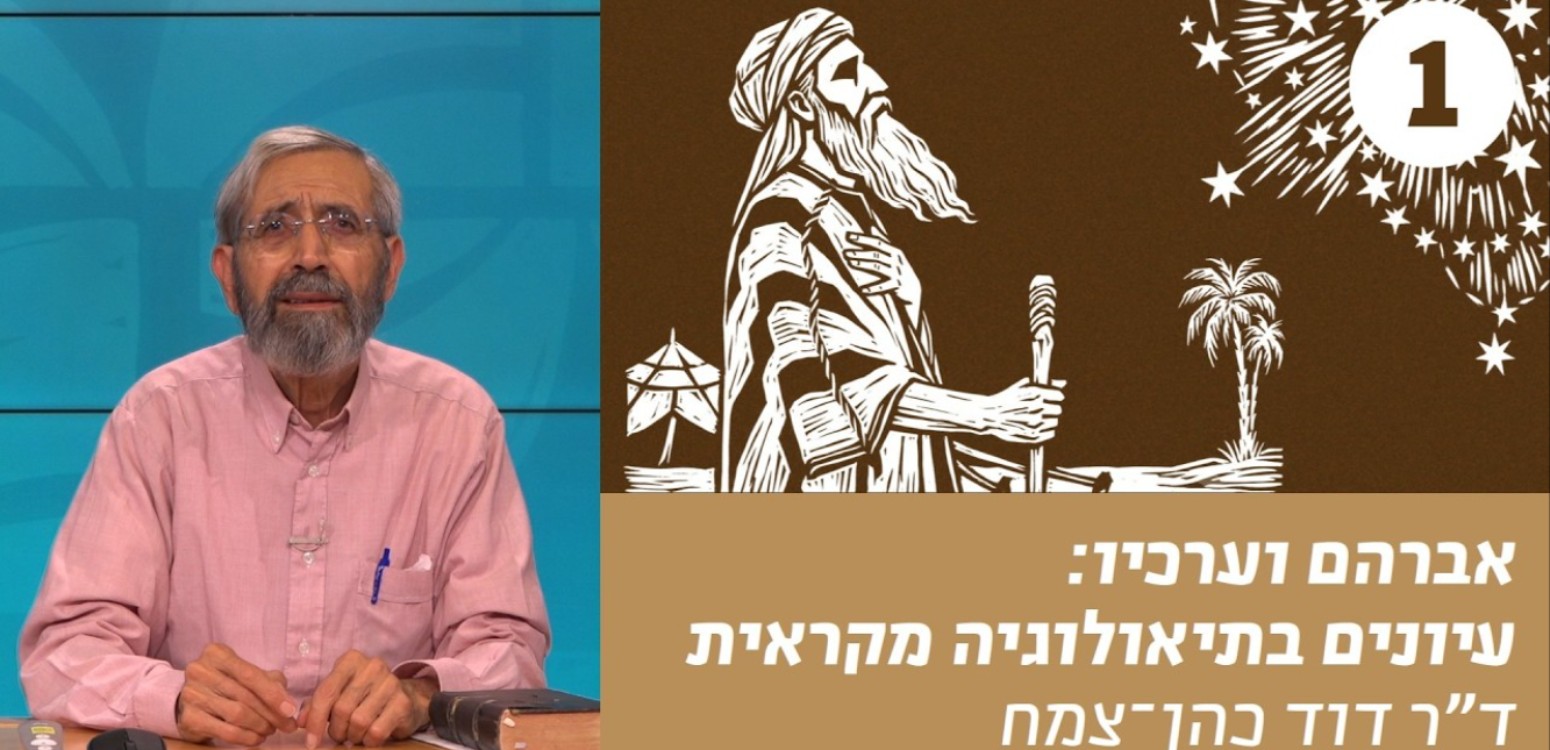 מדוע בחר ה' באברהם?