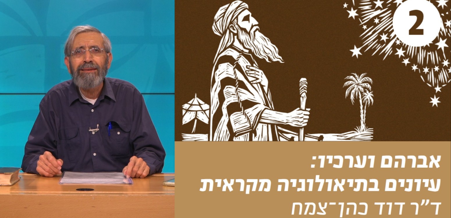 האמונה הגדולה והנפילה
