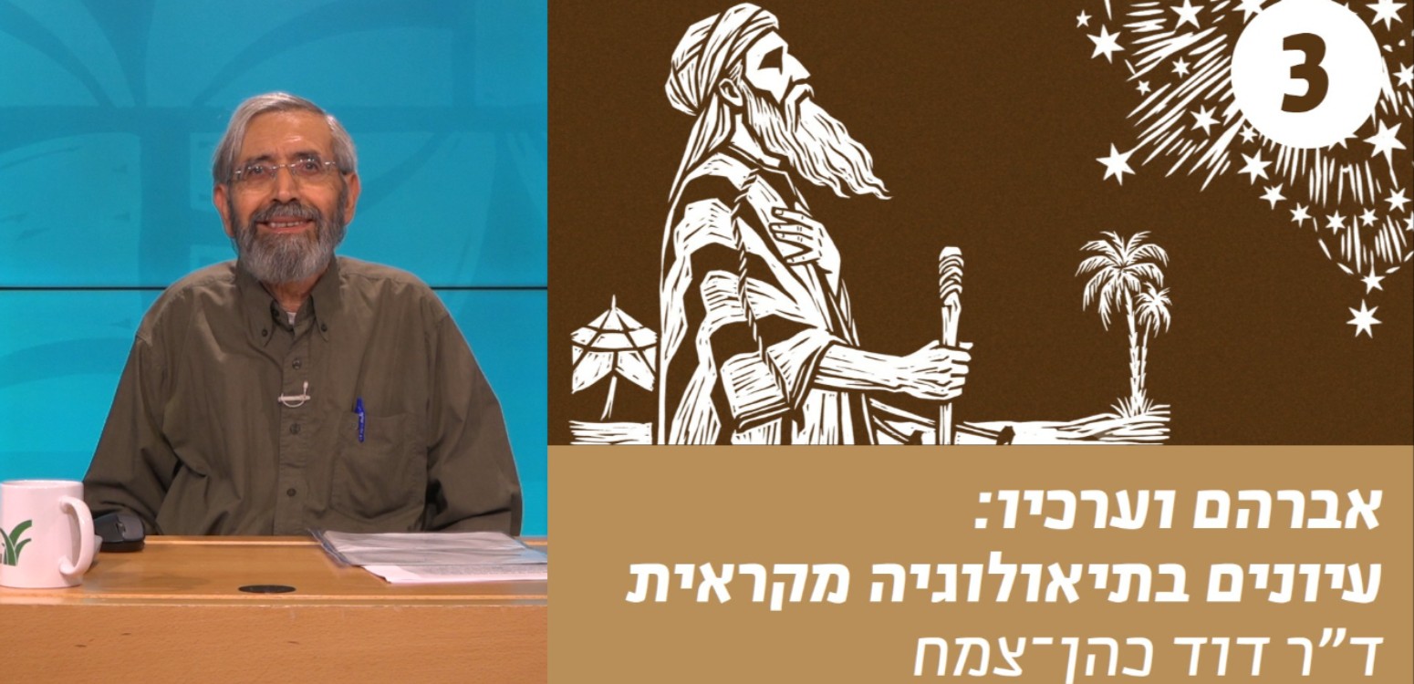 אמונה ואימה