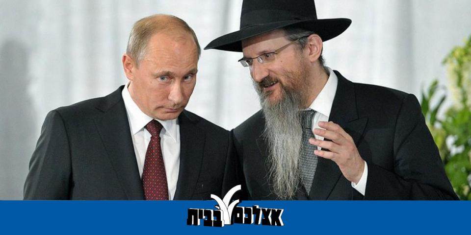 The Enigma of Putin and the Jews