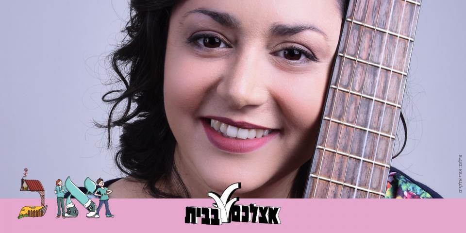 שרים ומסמנים עם יהלה לחמיש