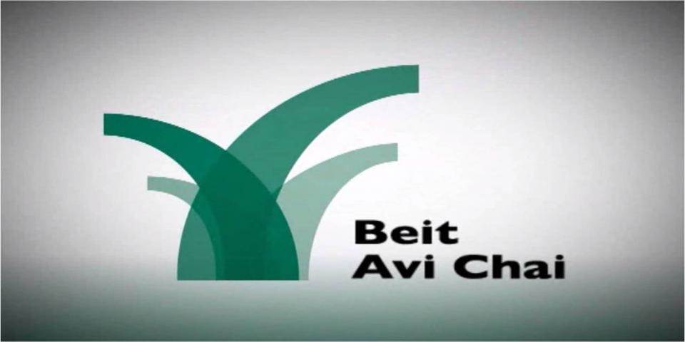 Beit Avi Chai - English