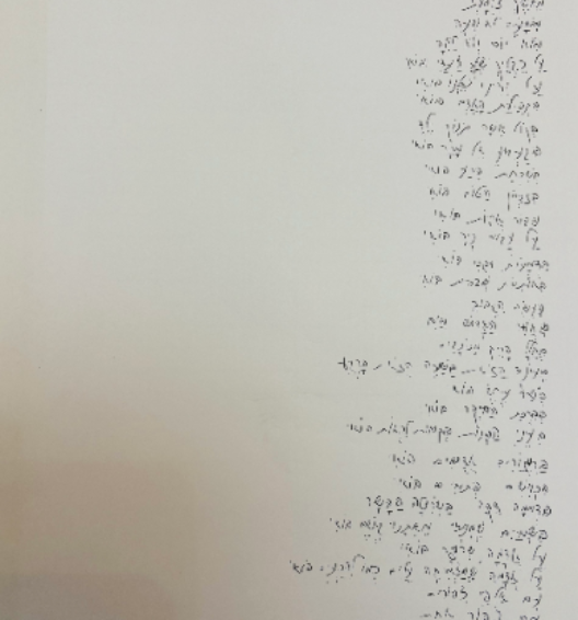 יערה שחורי - שיר מלווה תערוכה