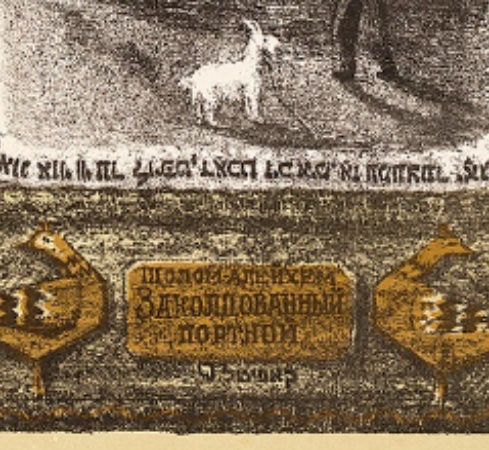 Sholem Aleichem: The Making of a Comic Master 