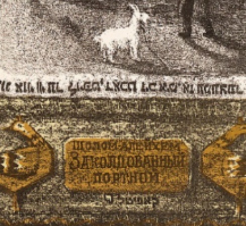 Sholem Aleichem: The Making of a Comic Master