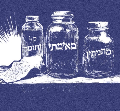 התוספתא: שימור ועיצוב התורה שבעל פה בשלהי העת העתיקה 