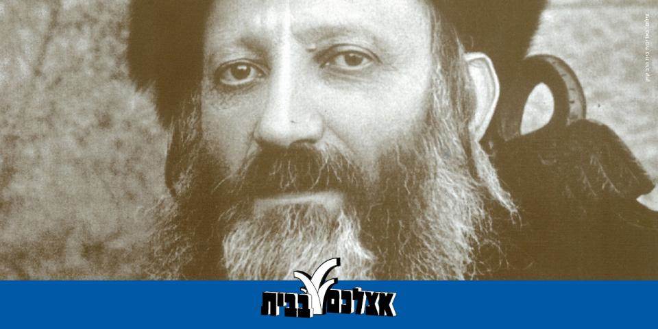 Rav Kook in His Time and Ours