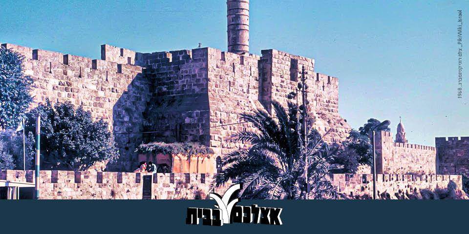 The Four Holy Cities of Israel